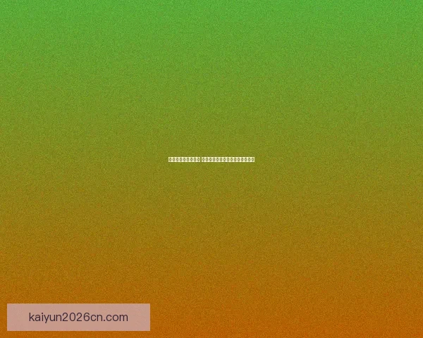 世界杯在线投注攻略 提升投注技巧赢取大奖的必备指南