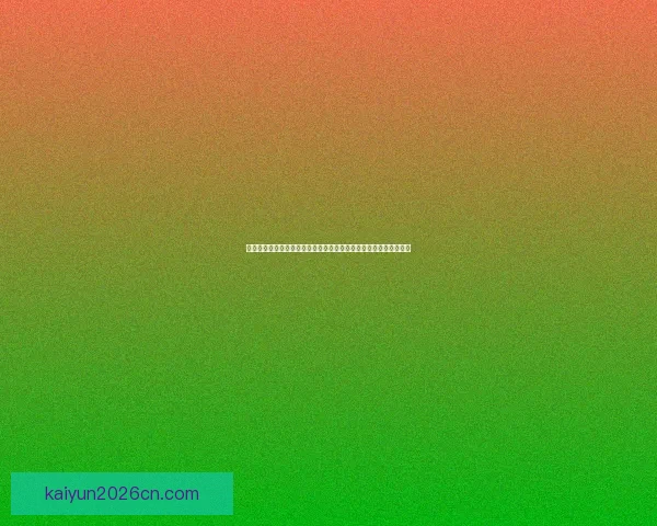 世界杯竞猜网站推荐指南安全稳定平台选择与新手投注策略解析大全