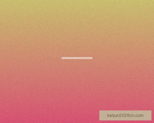 世界杯竞猜在线实时互动攻略与最新赛事投注指南解析