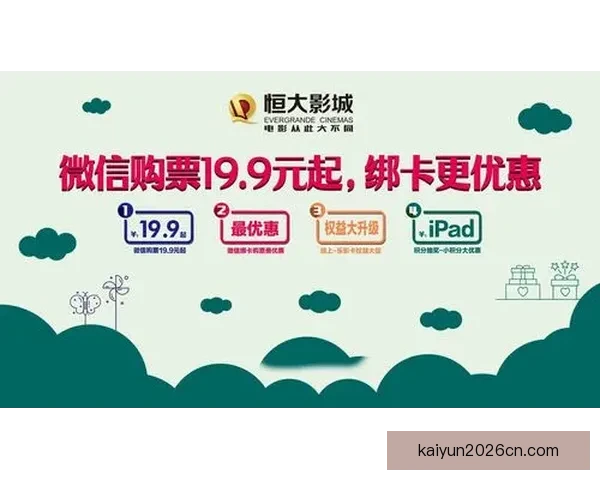 世界杯竞猜新用户专享福利大放送，注册即享超值礼包和奖金奖励