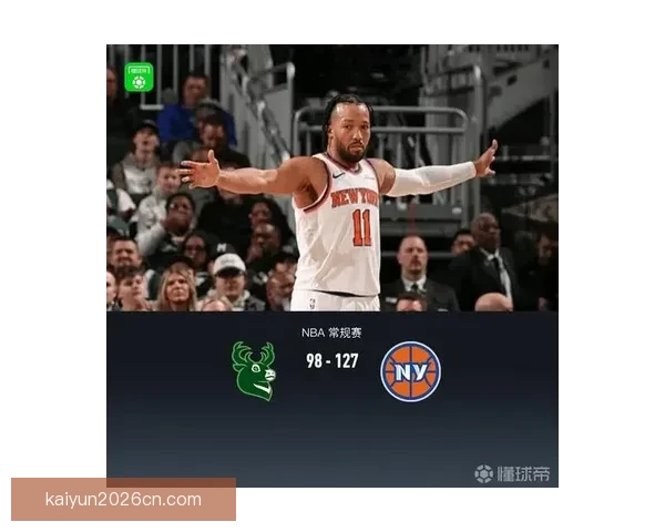 尼克斯7人得分上双险胜鹈鹕 布伦森32分唐斯两双助球队豪取7连胜