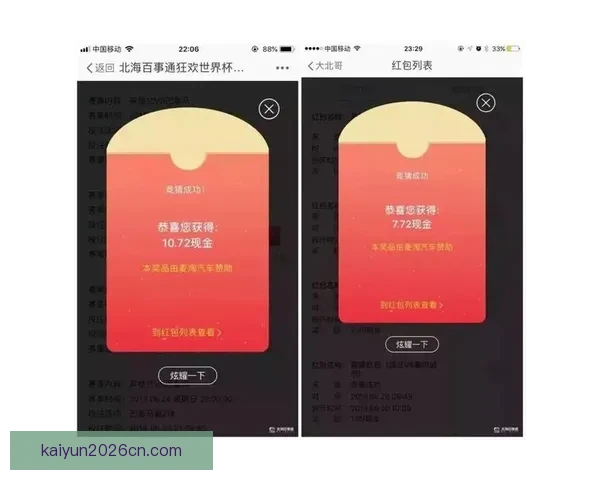 2026世界杯投注网站推荐与分析最新动态详解