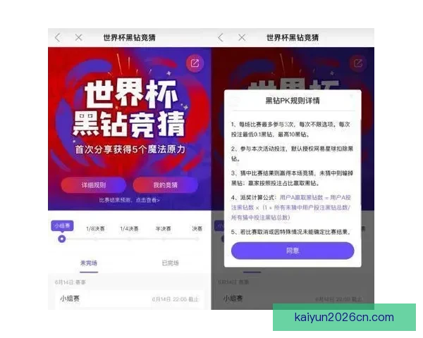世界杯竞猜活动充值优惠大放送让你轻松赢取丰厚奖励抓住机会马上参与