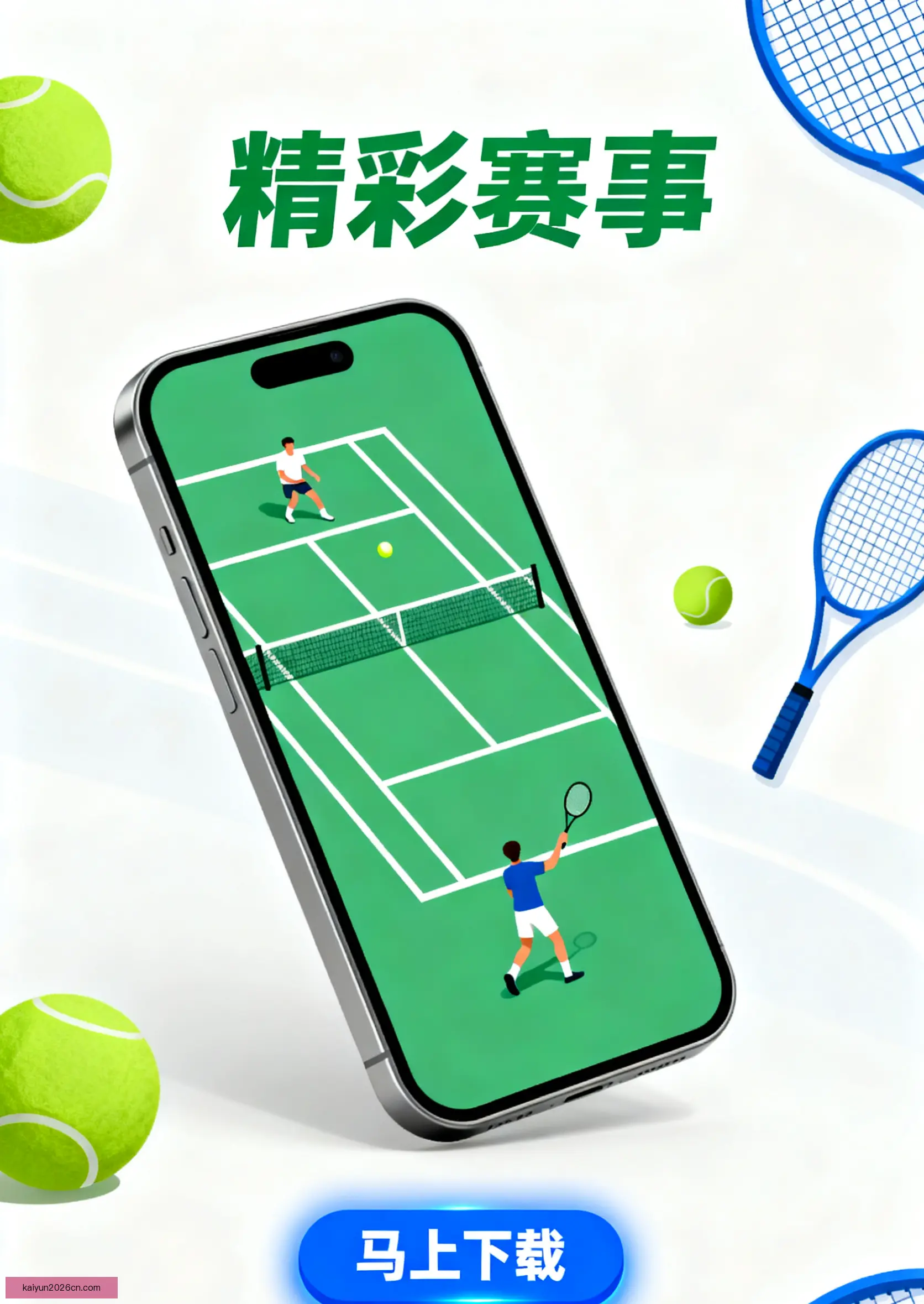 客户端安装入口